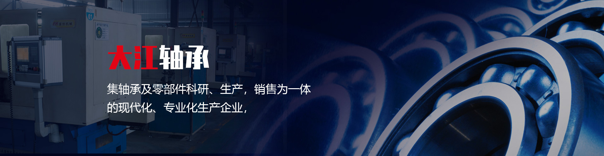 調心滾子軸承生產與銷售